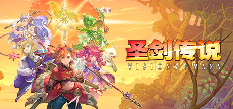 圣剑传说 玛娜幻象（Visions of Mana）TENOKE中文版